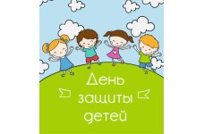 З днем захисту дітей!
