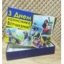 Подарункова коробка  "День Захисника" 26-49