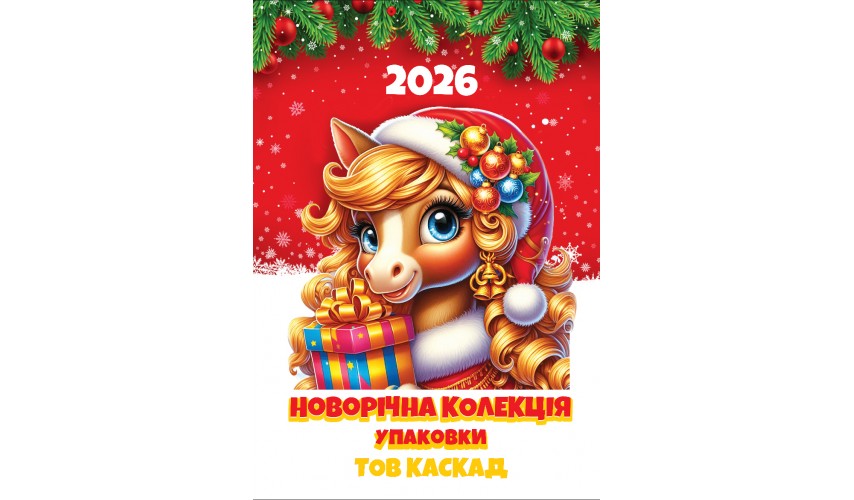 Каталог упаковки до Нового року вже на сайті