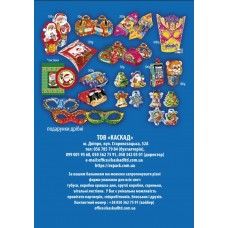 Новорічний каталог 2027 Новорічний каталог 2027