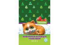 Новорічний каталог 2023