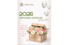 Весняна колекція 2026