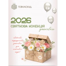 Весняний каталог 2026