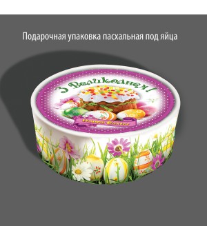 Праздничная коробка тубус "Пасхальная" 22-79*11 (152*80 мм) 
